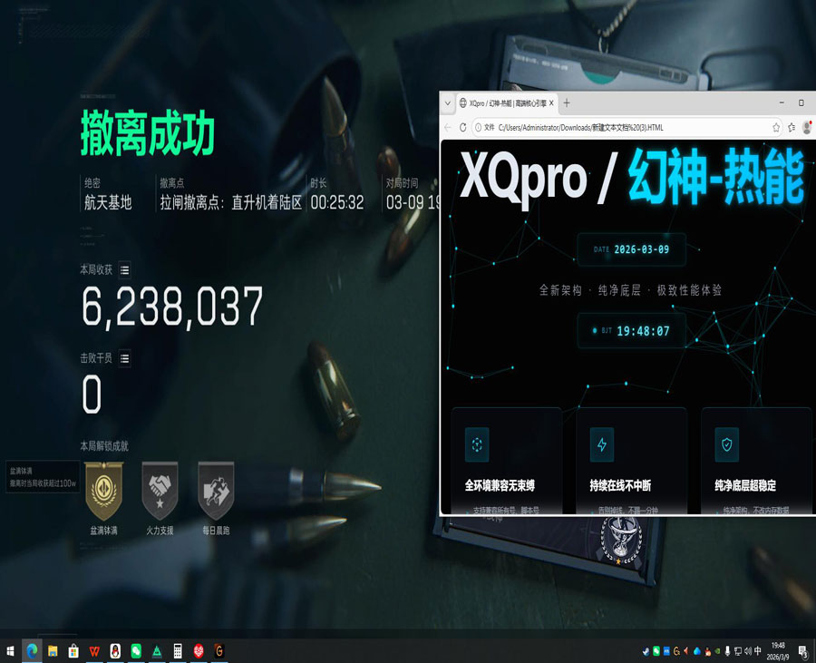 外挂实锤三角洲软件效果